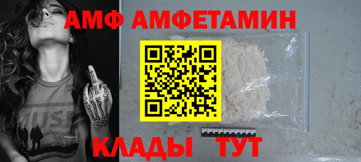 АМФ  Вход с VPN  мориарти как зайти  АМФ 98%    ТОР  АМФЕТАМИН  Прокопьевск 