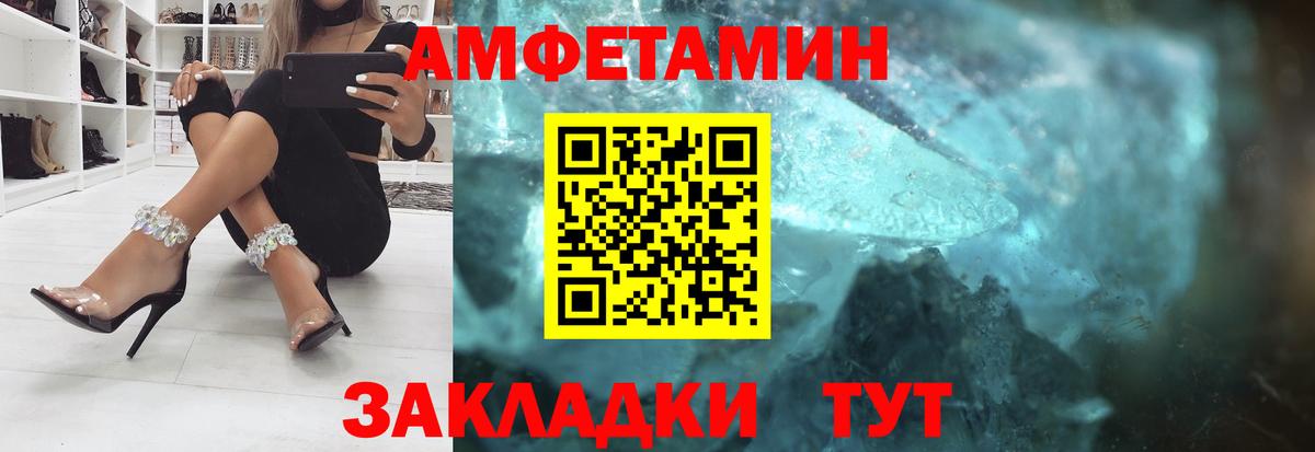 АМФ Розовый Прокопьевск
