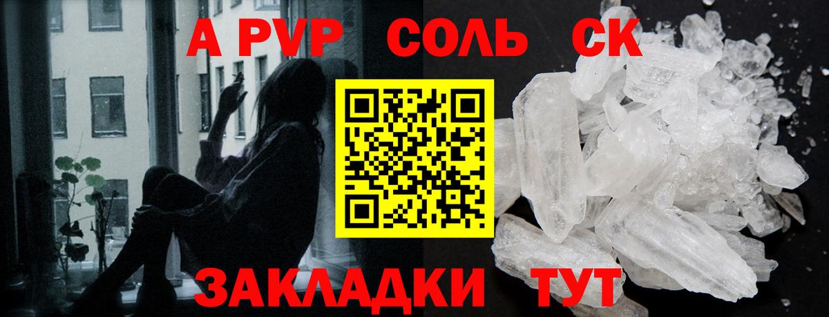 А ПВП СК  А ПВП VHQ  Прокопьевск  APVP  Вход с VPN  А ПВП СК 