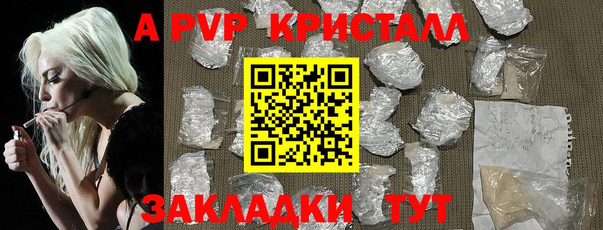 Alfa_PVP Соль Прокопьевск