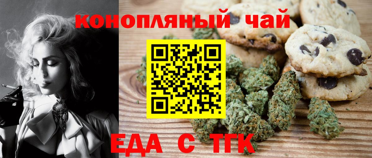 Canna-Cookies конопля  Вход с VPN  Прокопьевск 