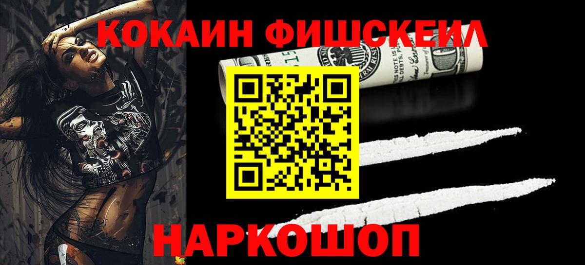 КОКАИН Эквадор Прокопьевск