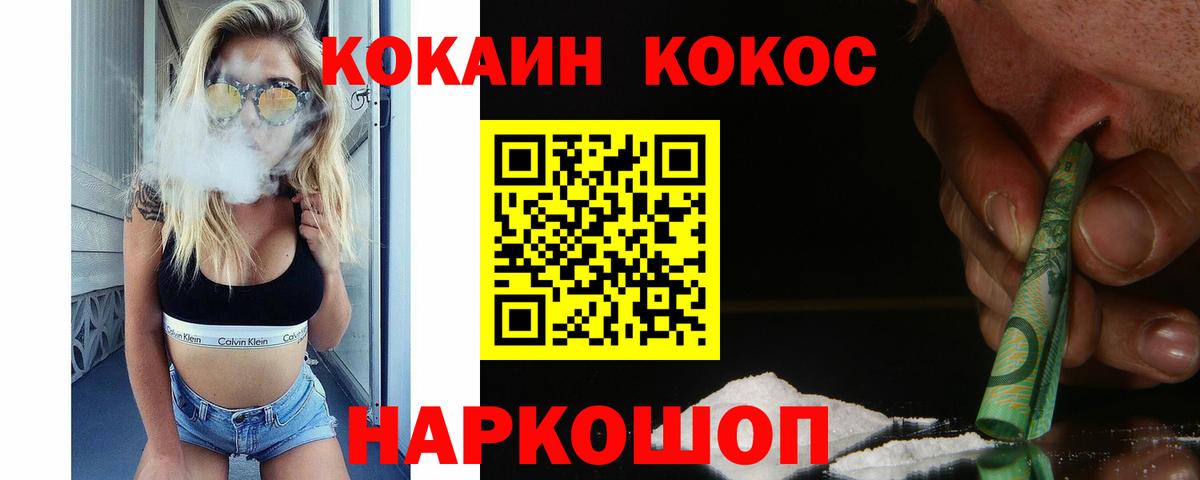Прокопьевск  Cocaine 97%  Вход с VPN 