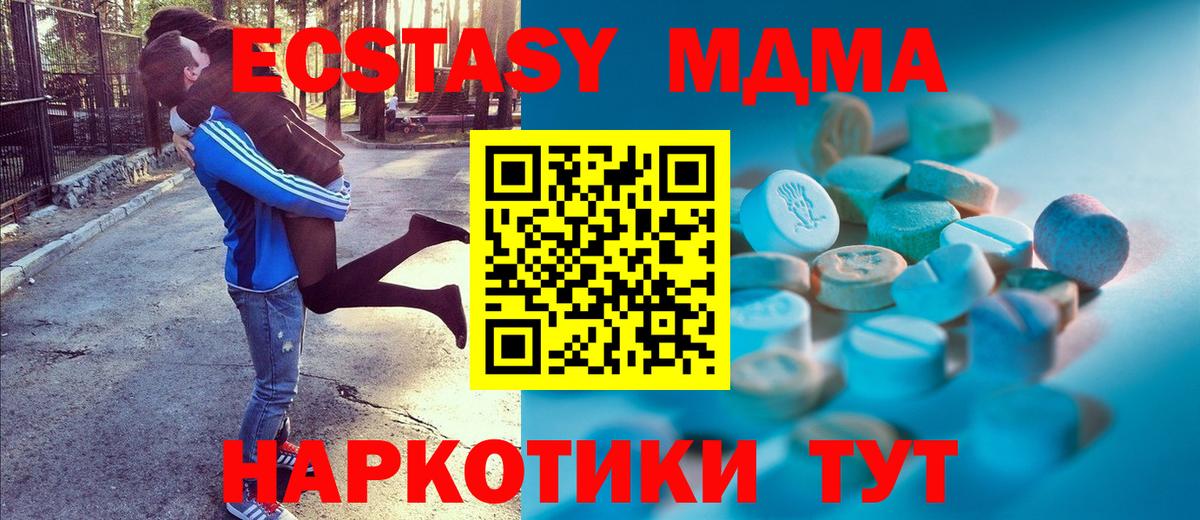 ЭКСТАЗИ 280мг Прокопьевск