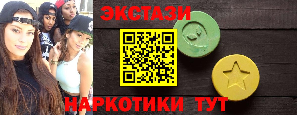 ЭКСТАЗИ 250 мг  Вход с VPN  Экстази  Прокопьевск  закладки  Ecstasy 99% 