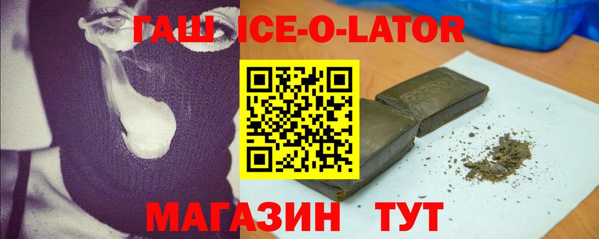 ГАШИШ гарик  ГАШ  наркота  Прокопьевск  ГАШ убойный  Вход с VPN 
