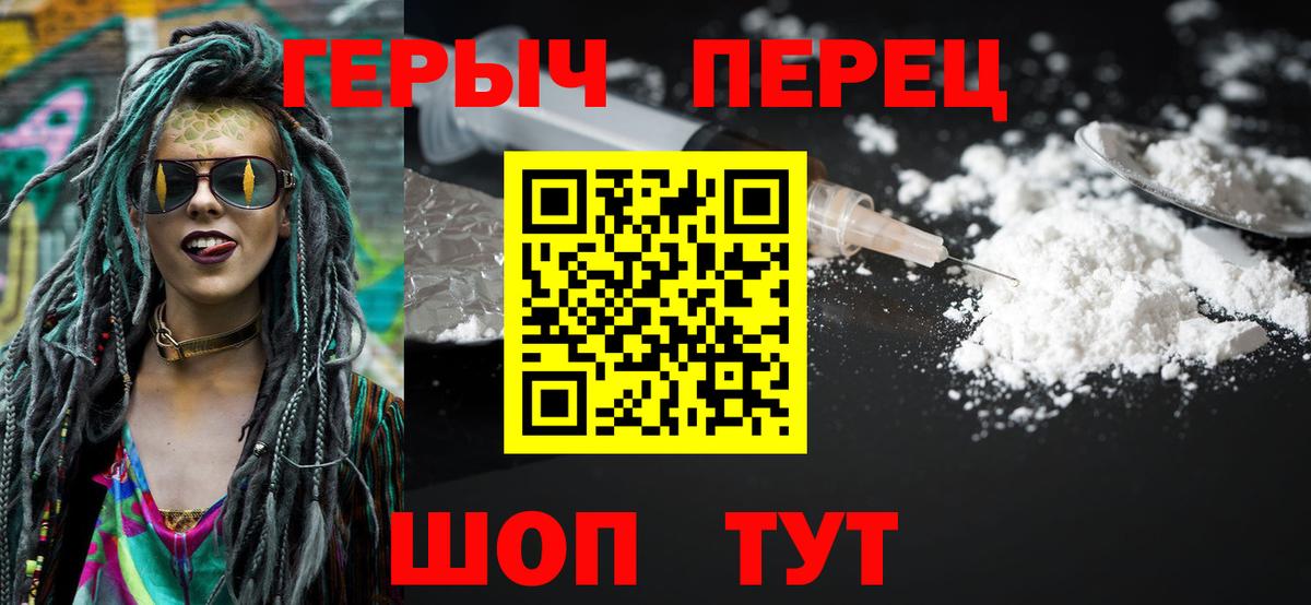 Героин герыч  Вход с VPN  Прокопьевск 