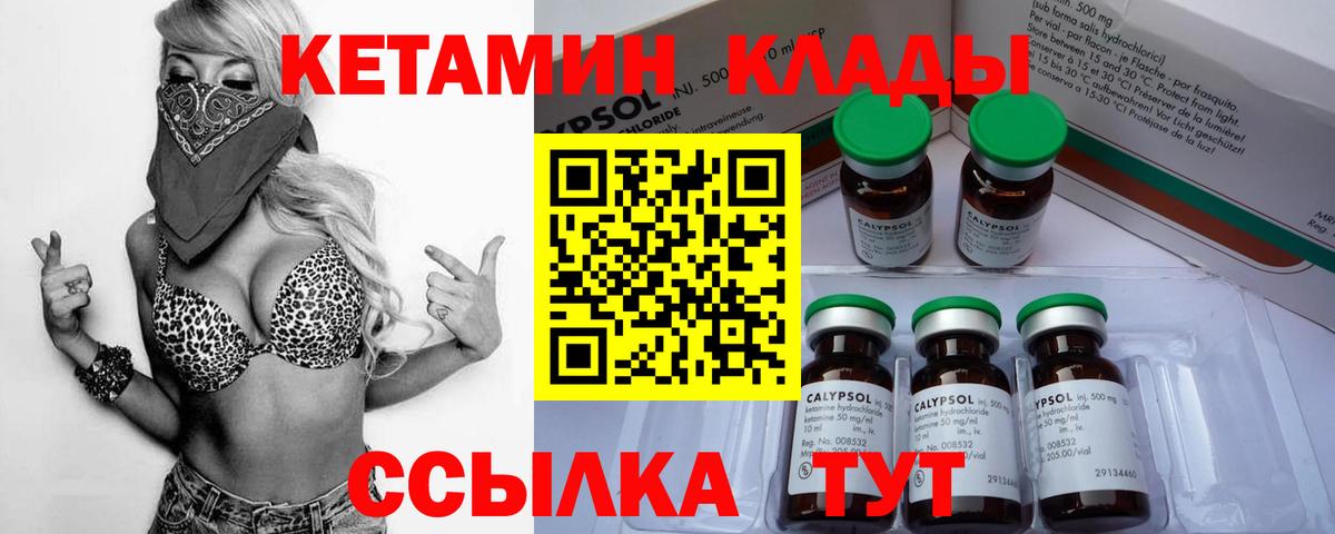 Прокопьевск  Кетамин ketamine  КЕТАМИН ketamine  Вход с VPN 