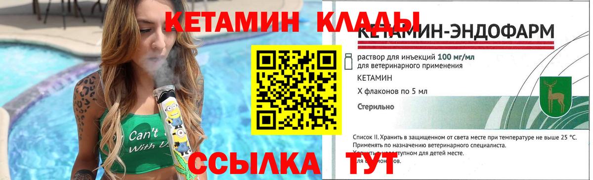 КЕТАМИН ketamine Прокопьевск