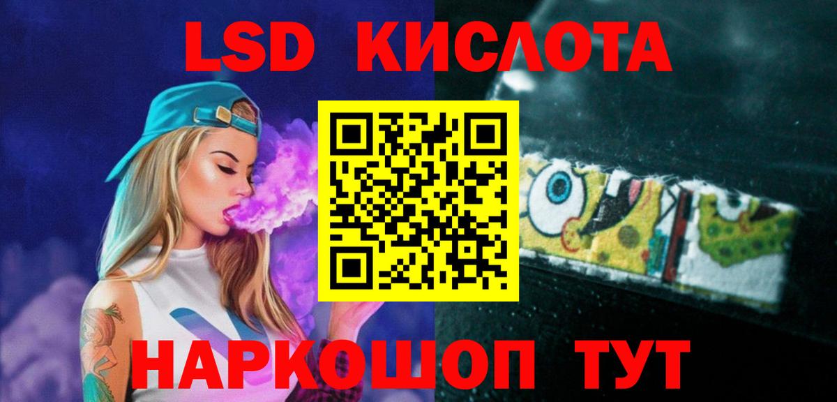 Лсд 25 экстази кислота  Вход с VPN  LSD-25 экстази ecstasy  Прокопьевск 