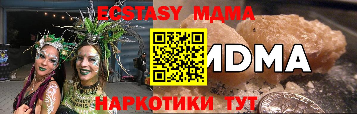 MDMA  Вход с VPN  Прокопьевск  МДМА кристаллы 