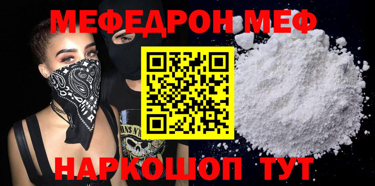 МЕФ мука Прокопьевск
