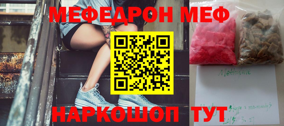 Мефедрон  Мефедрон мяу мяу  Вход с VPN  МЯУ-МЯУ VHQ  Прокопьевск 