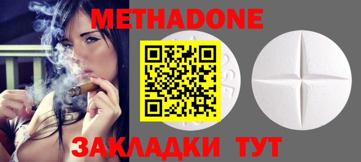 Метадон мёд Прокопьевск