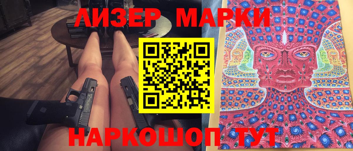 Прокопьевск  Наркотические марки 1,5мг  Вход с VPN 
