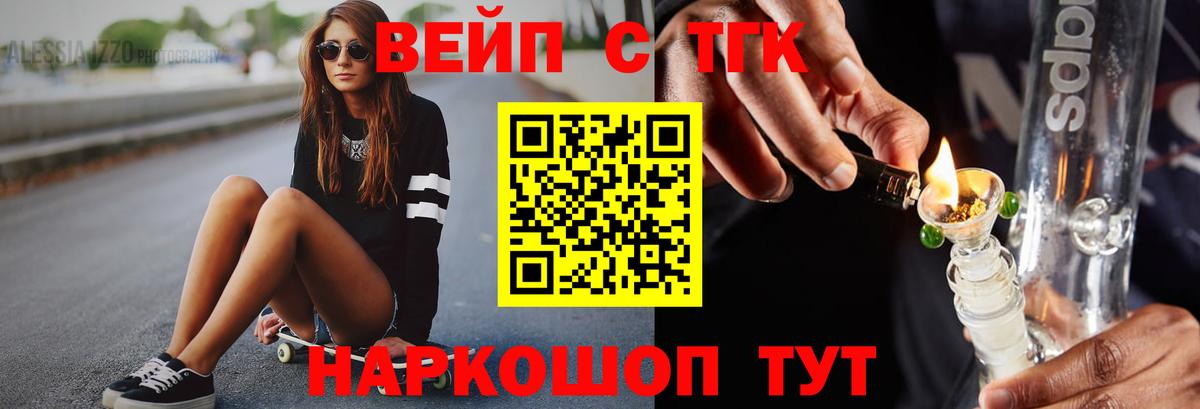 Прокопьевск  ТГК гашишное масло  Вход с VPN 